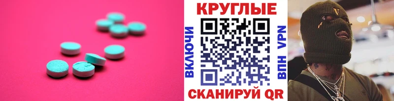 купить наркотики сайты  Курган  Экстази MDMA 