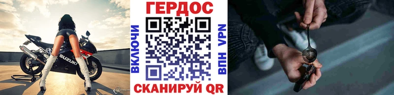 ГЕРОИН гречка Курган