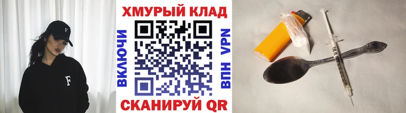 что такое наркотик  Курган  OMG зеркало  Героин белый 