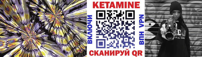 Кетамин VHQ Курган