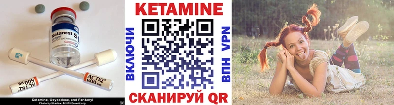 mega tor  цена   Курган  КЕТАМИН VHQ 