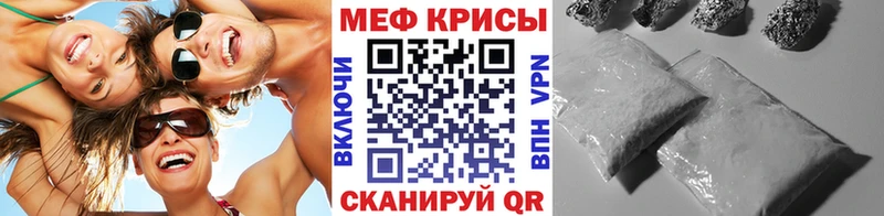 Меф кристаллы Курган