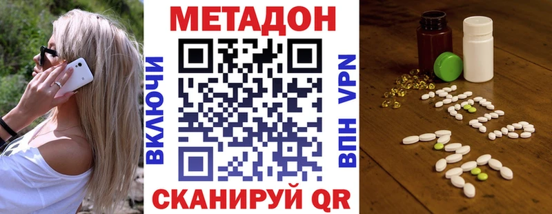 МЕТАДОН methadone  Курган 